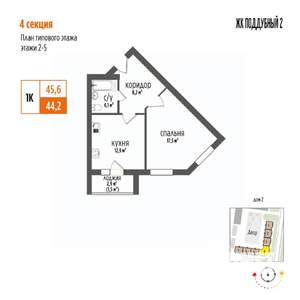 1-к квартира, вторичка, 46м2, 4/5 этаж