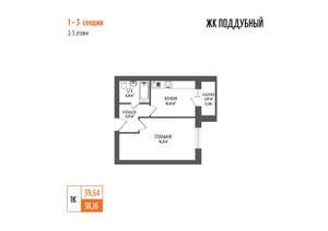1-к квартира, вторичка, 40м2, 5/5 этаж