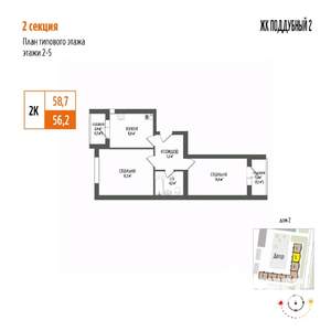 2-к квартира, вторичка, 59м2, 5/5 этаж