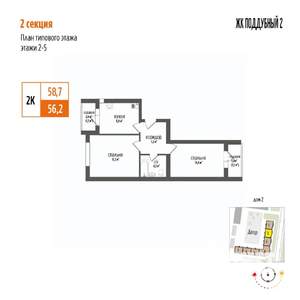 2-к квартира, вторичка, 59м2, 3/5 этаж