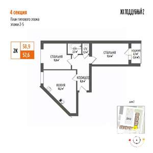 2-к квартира, вторичка, 59м2, 5/5 этаж