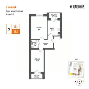 2-к квартира, вторичка, 55м2, 4/5 этаж
