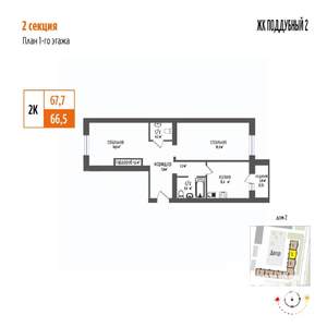 2-к квартира, вторичка, 68м2, 1/5 этаж