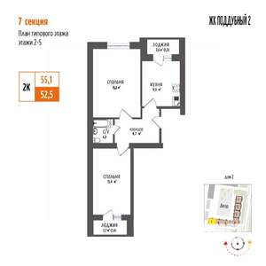 2-к квартира, вторичка, 55м2, 3/5 этаж